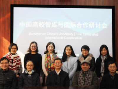 Seminar on China’s University Think Tanks and International Cooperation was Successfully Held 