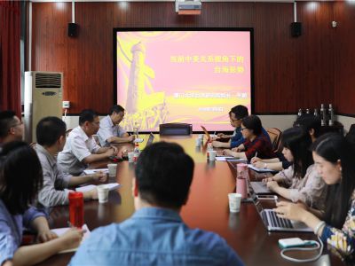 “The Current Situation in the Taiwan Strait from the Perspective of China and the United States” Seminar was Held at the CIBOS
