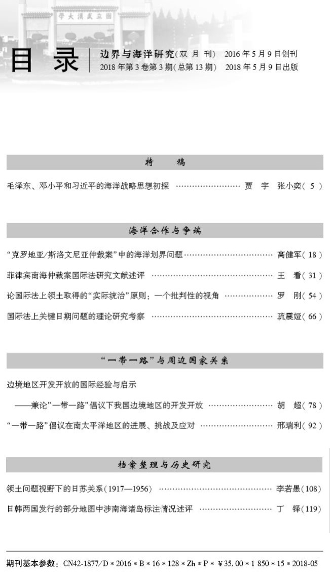 initpintu_副本