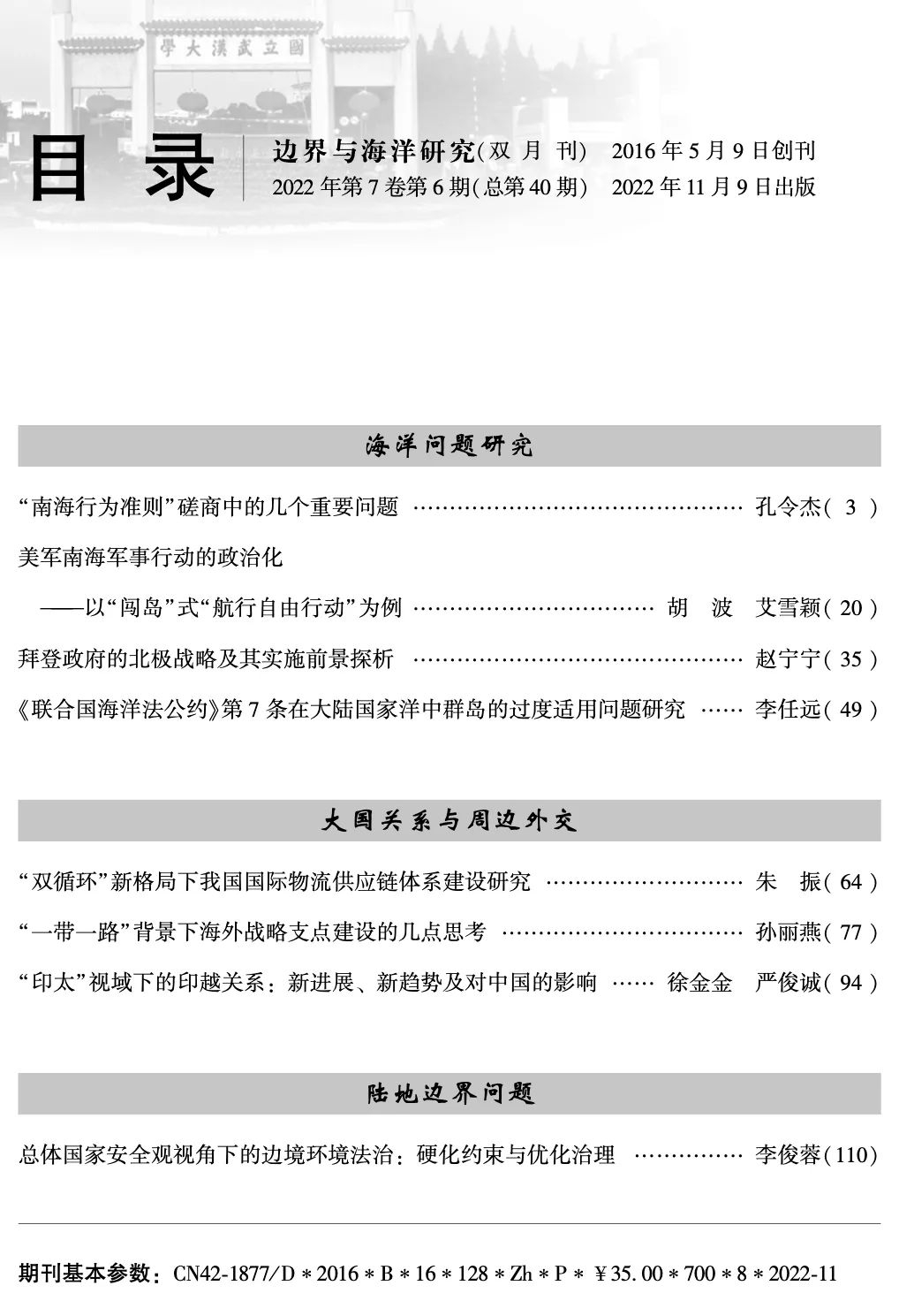 微信图片_20230220163353
